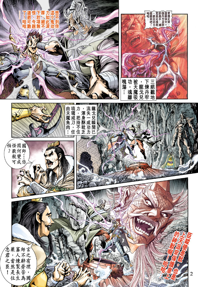 第 2 页