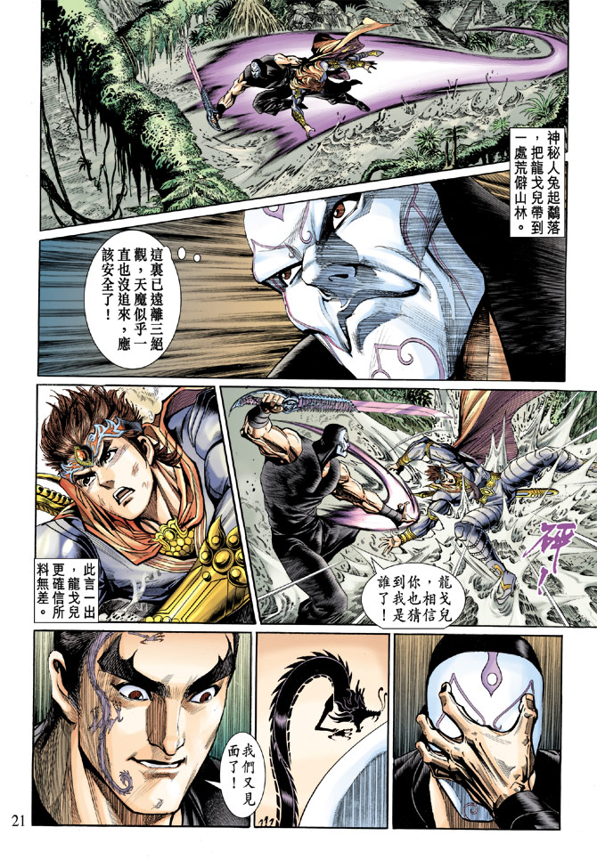 第 20 页