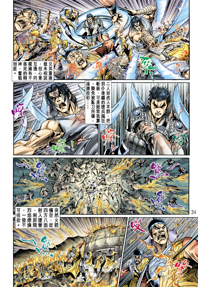 第 23 页