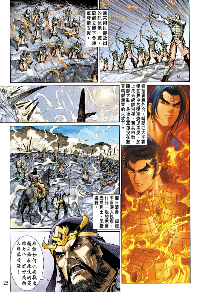 第 24 页