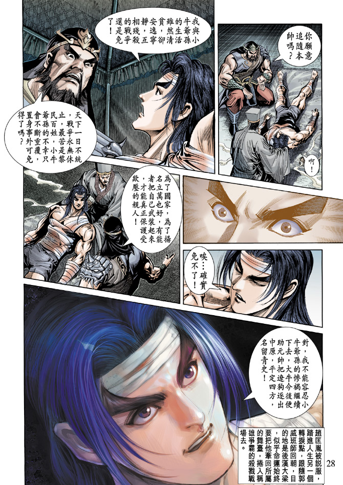 第 27 页