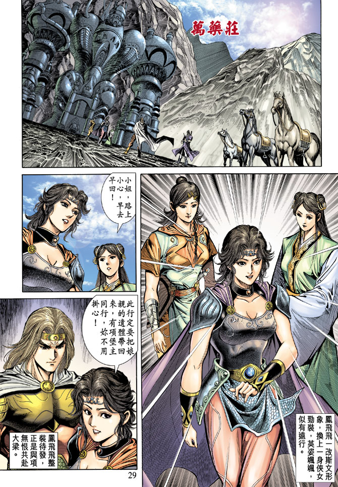 第 28 页