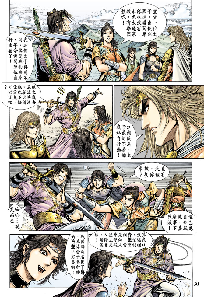第 29 页