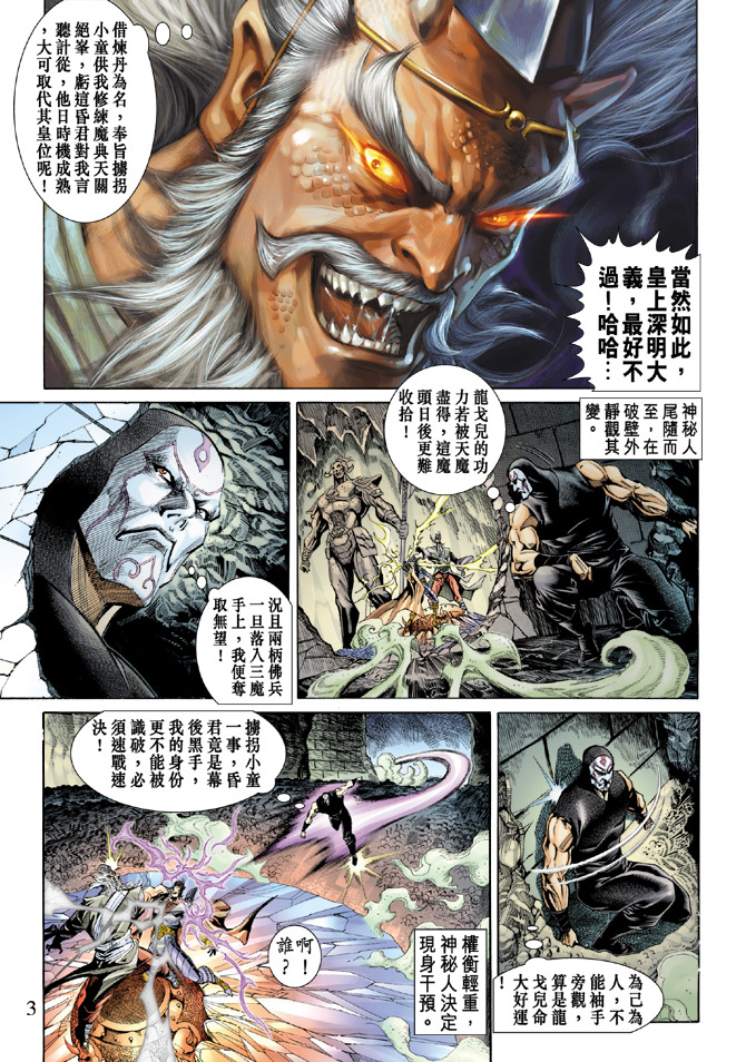 第 3 页