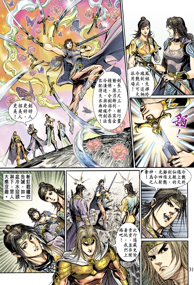 第 30 页