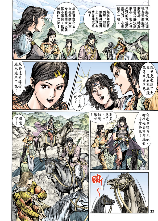 第 31 页