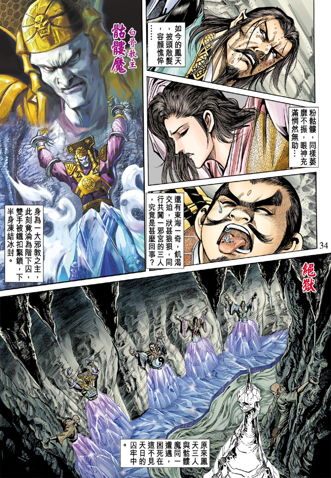 第 33 页