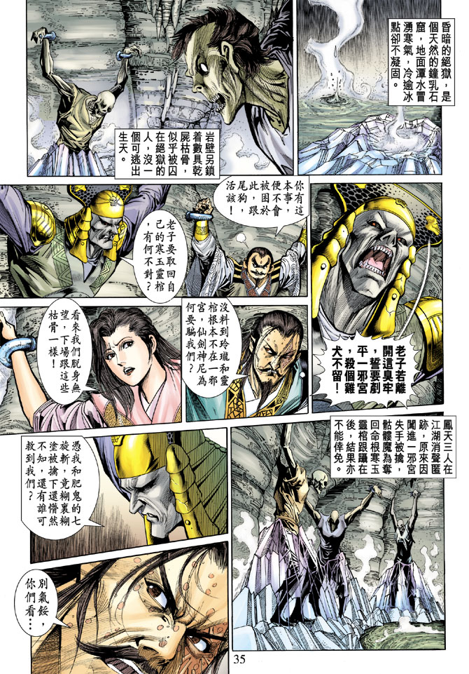 第 34 页