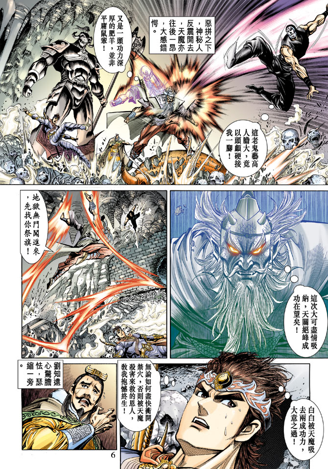 第 6 页