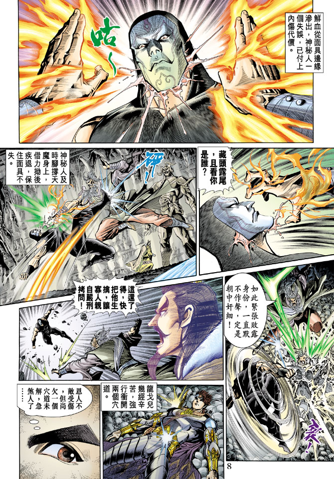 第 8 页