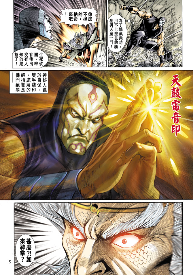 第 9 页