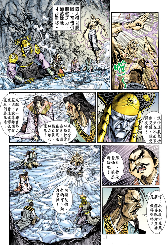 第 11 页
