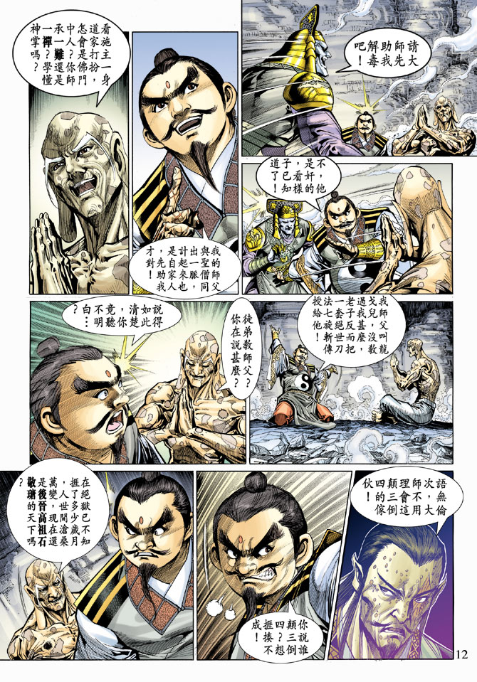第 12 页