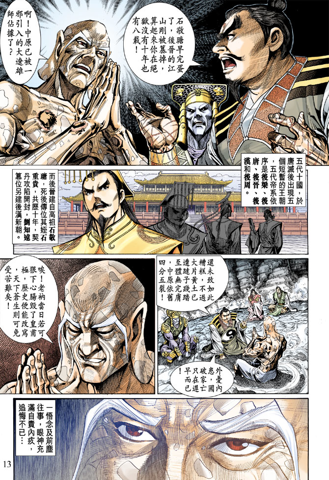 第 13 页