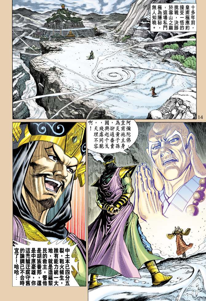 第 14 页