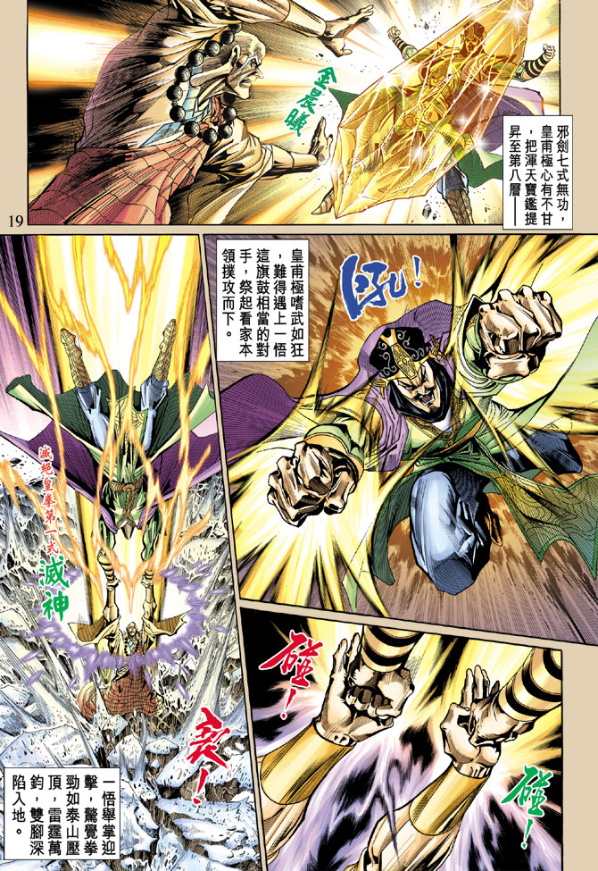 第 19 页