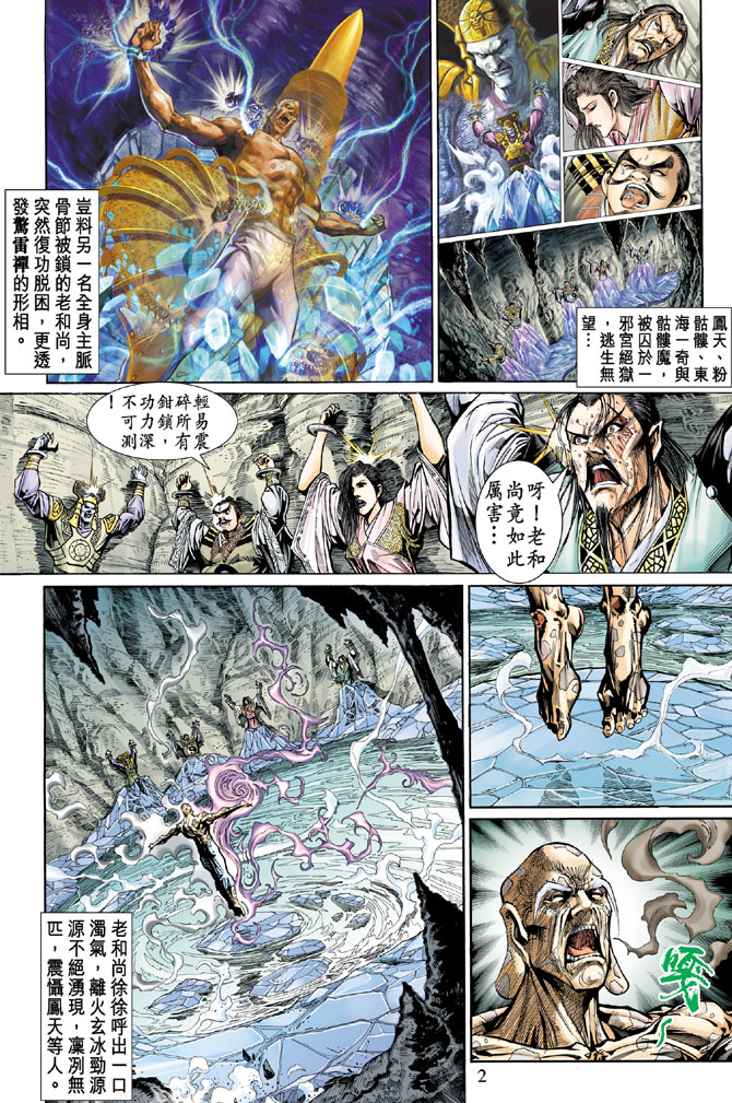 第 2 页