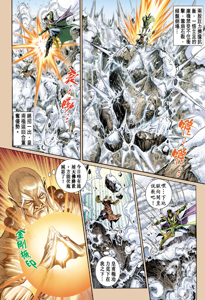 第 20 页