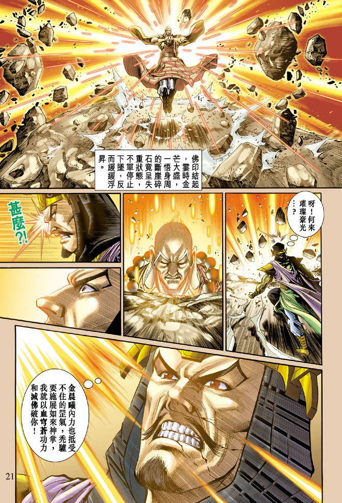 第 21 页