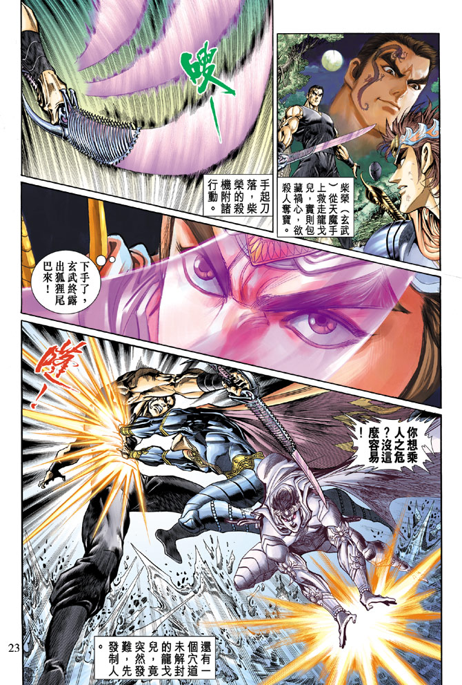 第 23 页