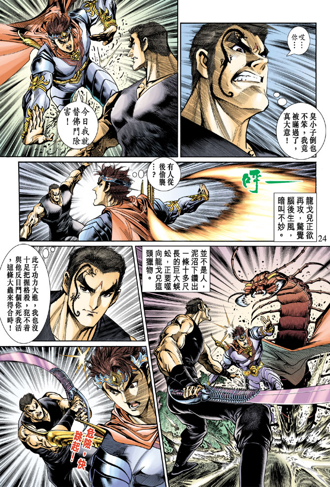 第 24 页