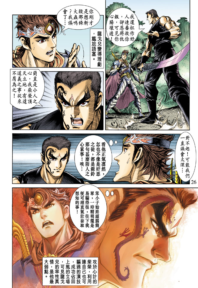 第 26 页