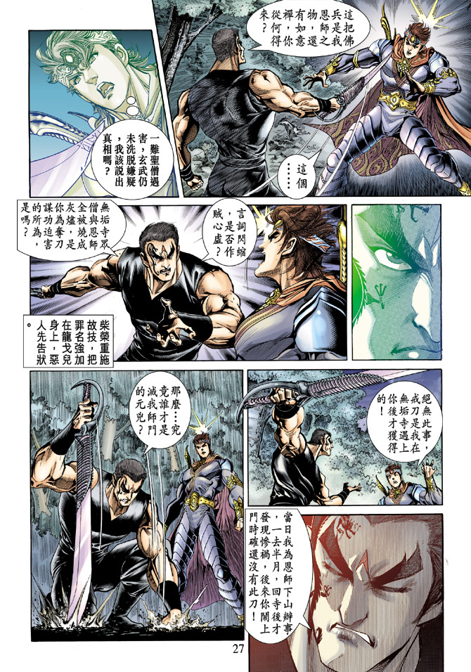 第 27 页