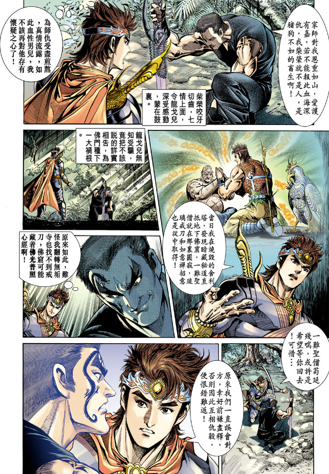 第 28 页