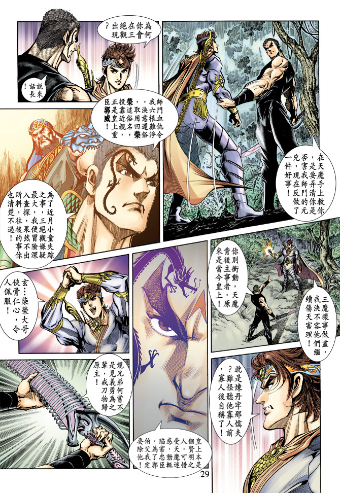 第 29 页