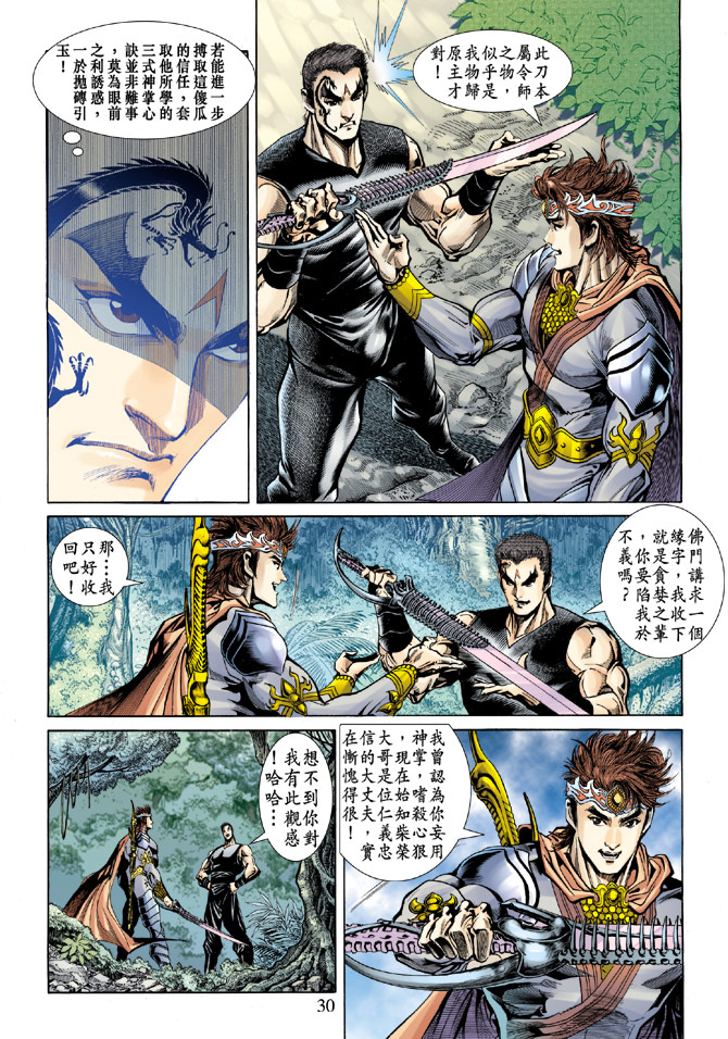 第 30 页