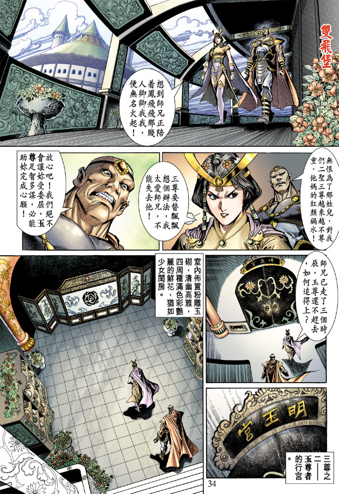 第 34 页
