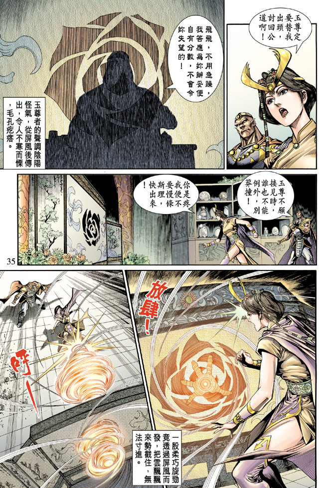 第 35 页