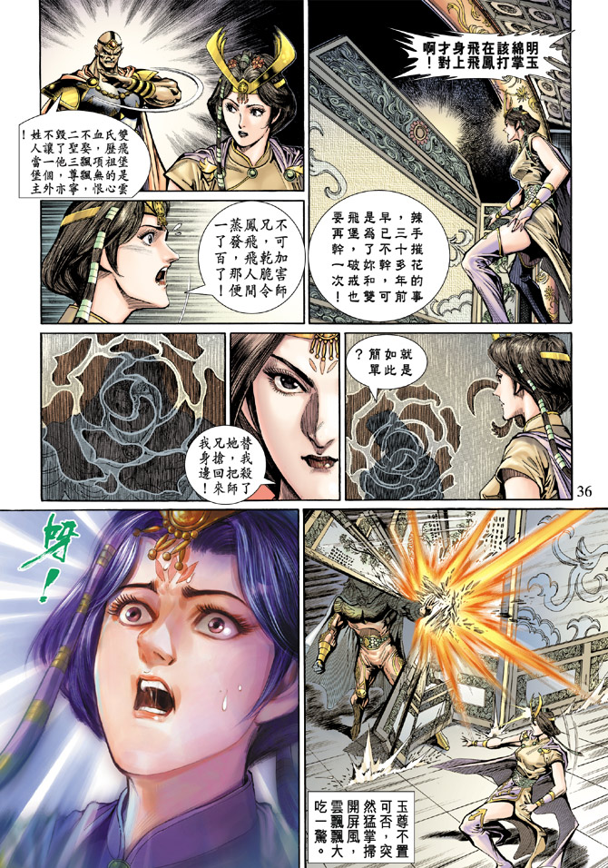 第 36 页