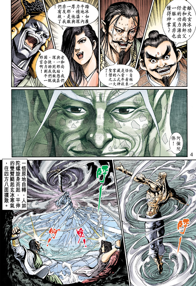 第 4 页