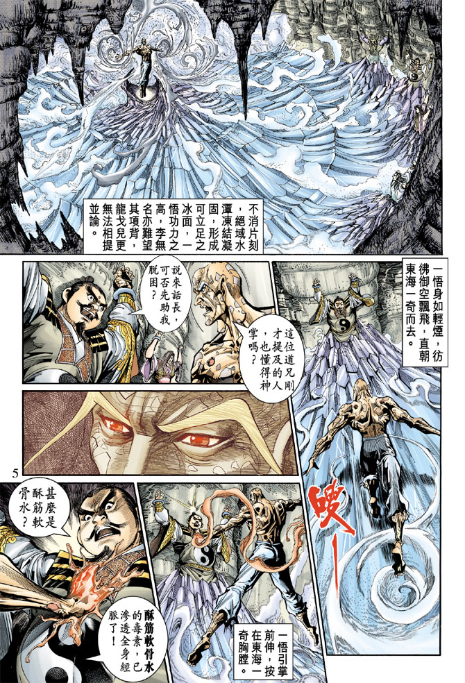 第 5 页
