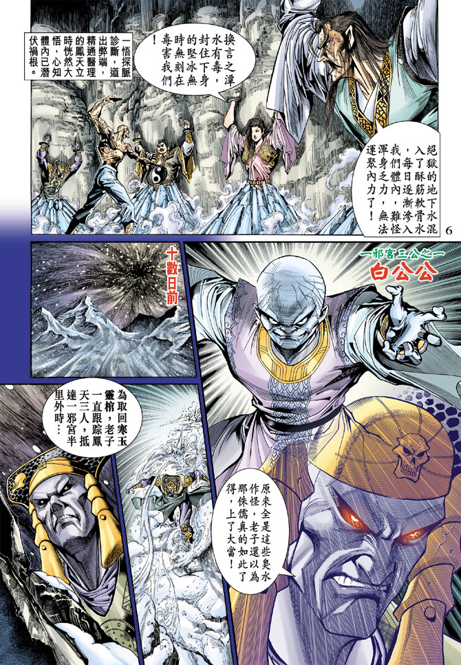 第 6 页