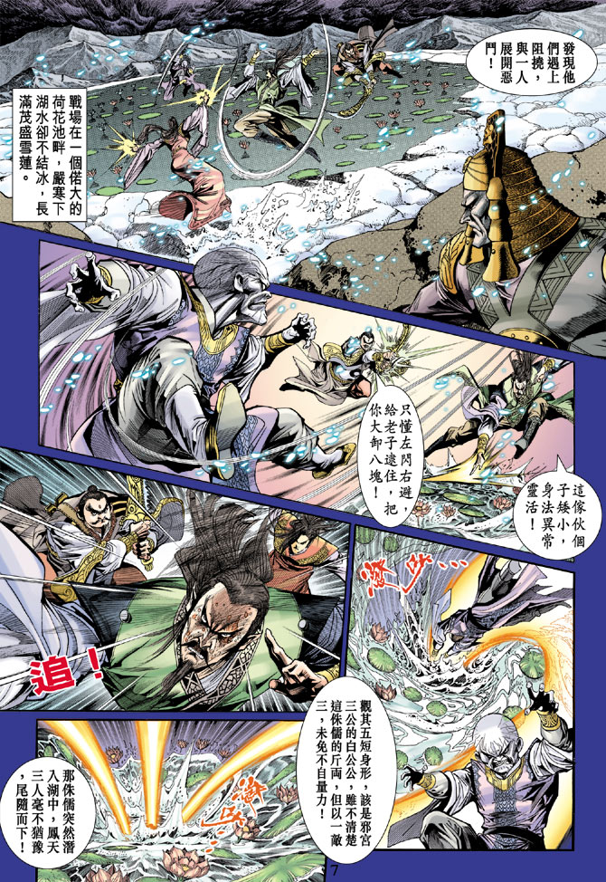 第 7 页