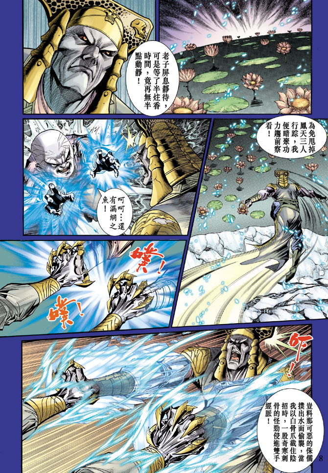 第 8 页
