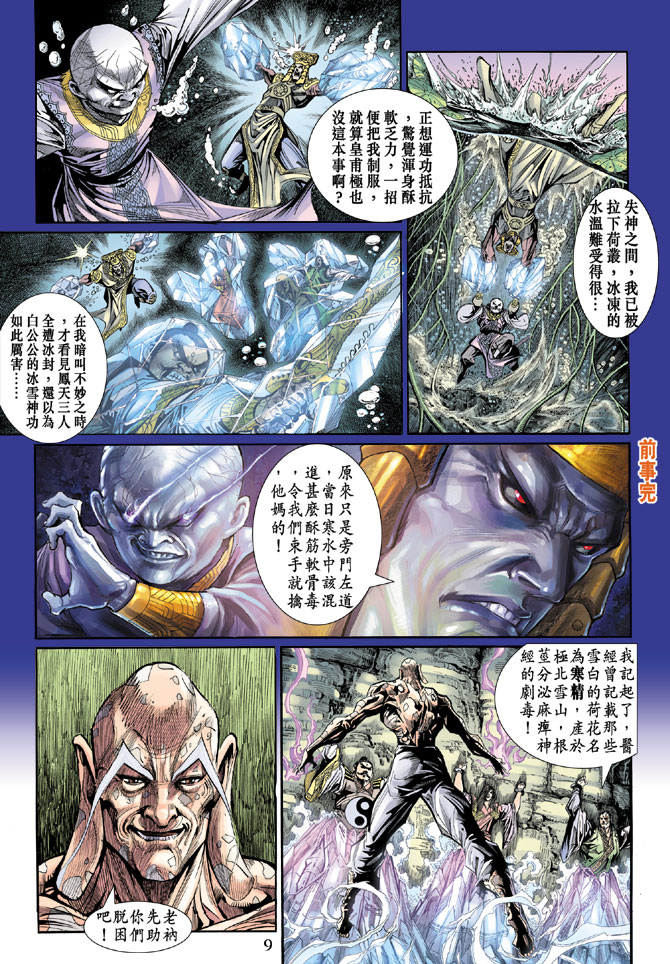 第 9 页