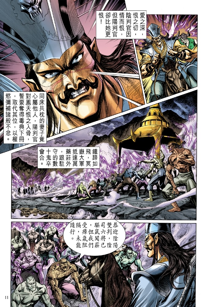 第 11 页