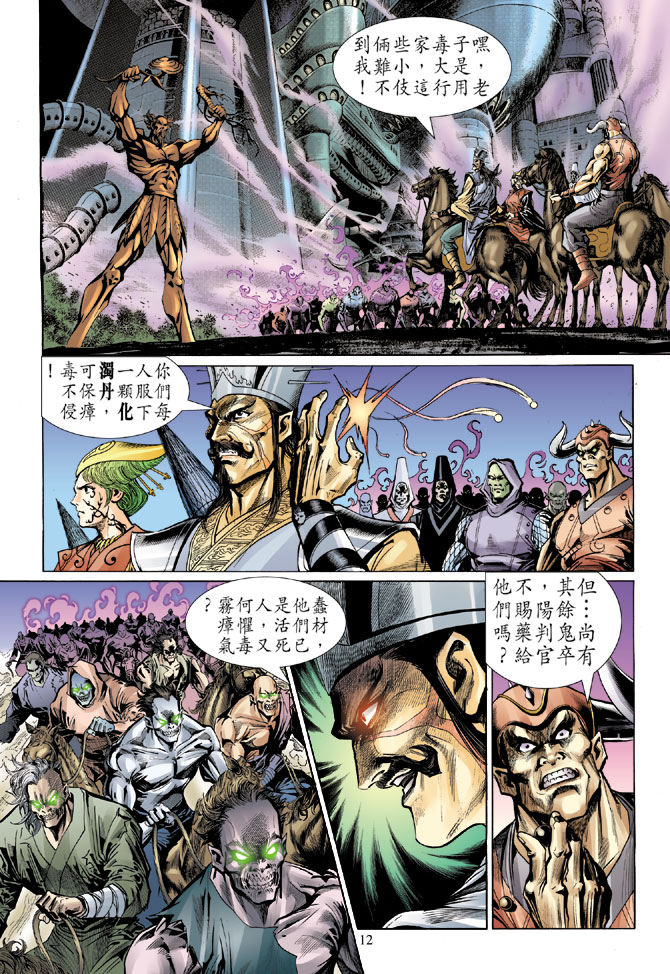 第 12 页
