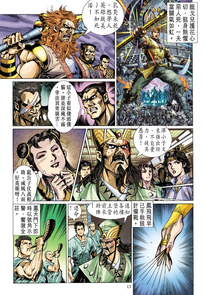 第 13 页