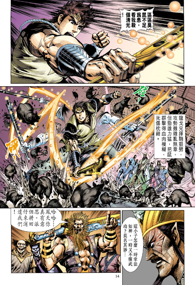 第 14 页