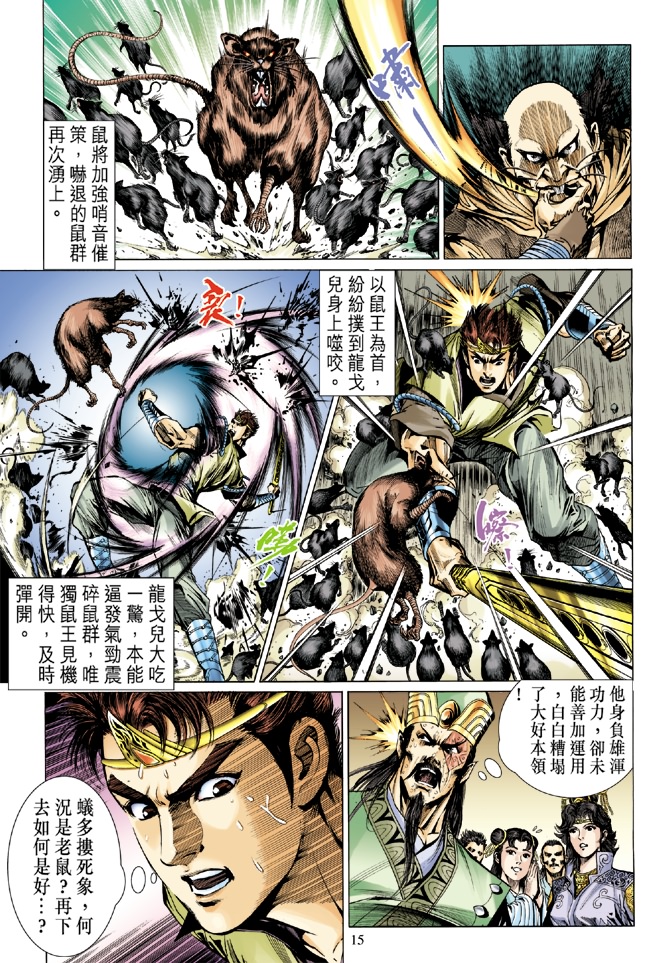 第 15 页