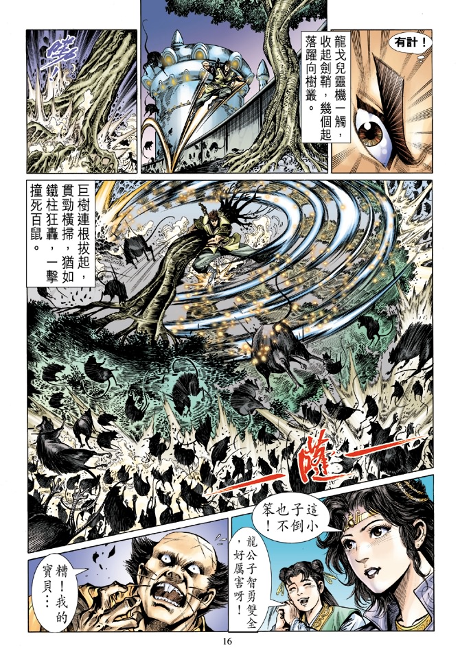 第 16 页