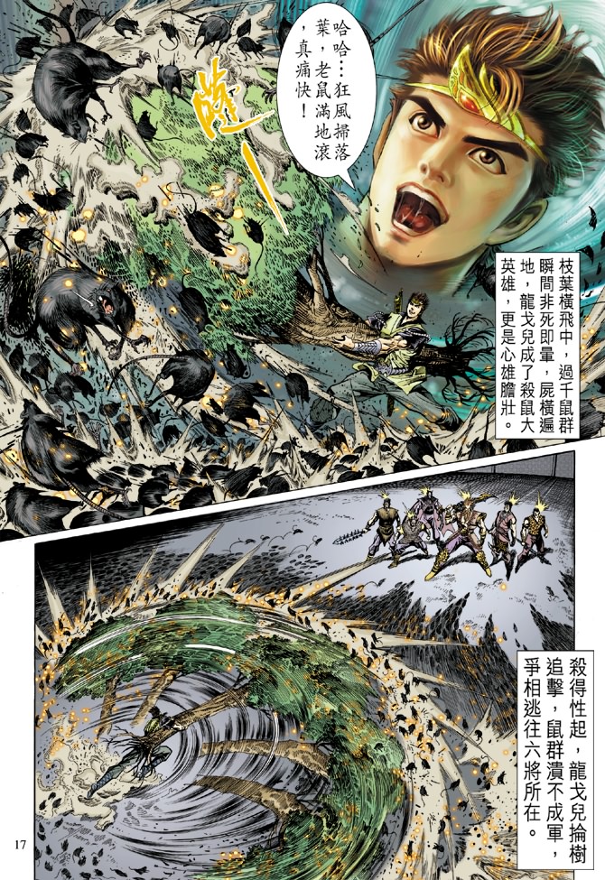 第 17 页