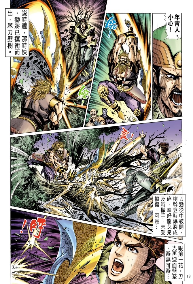 第 18 页
