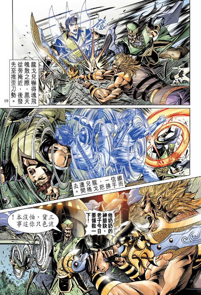 第 19 页