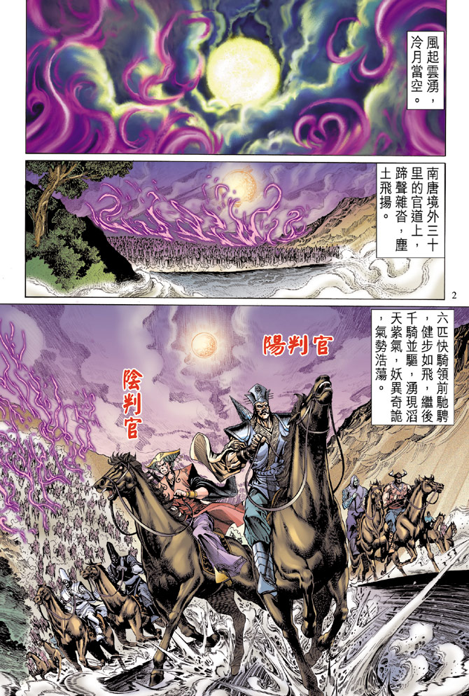 第 2 页