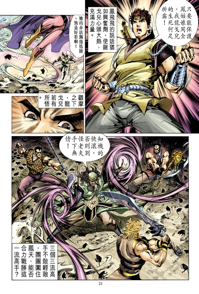 第 21 页